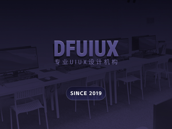 提升用户体验：DFUIUX最新用户体验白皮书分享